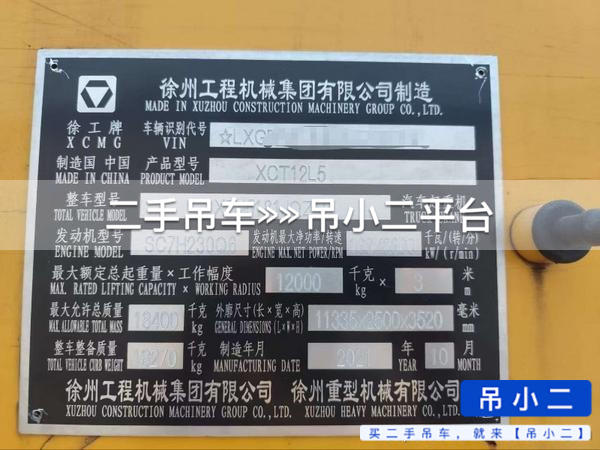 吊小二